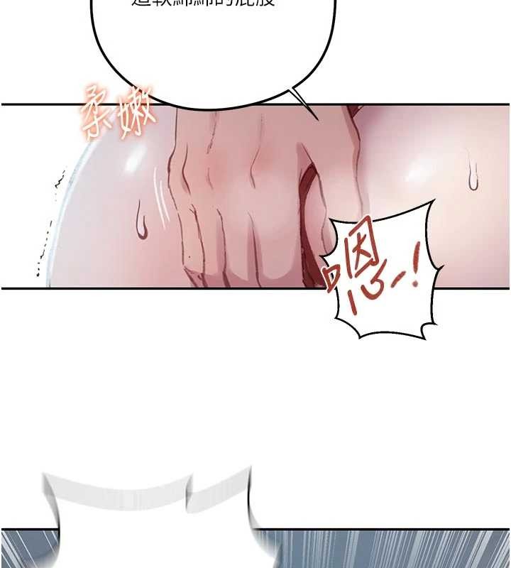 秘密教學第300話-與褲襠的巨獸搏鬥 第83頁