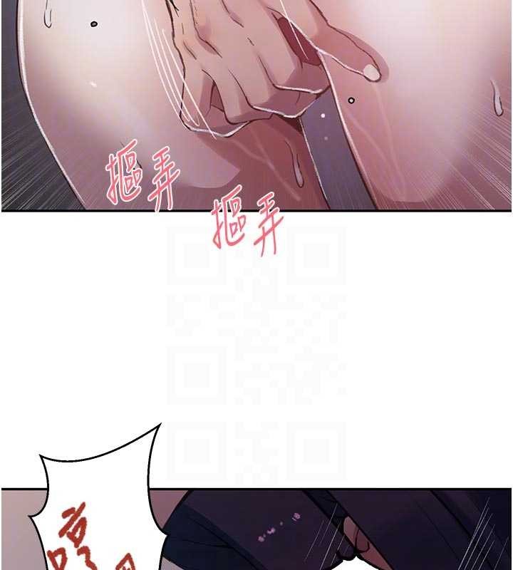 秘密教學第300話-與褲襠的巨獸搏鬥 第87頁