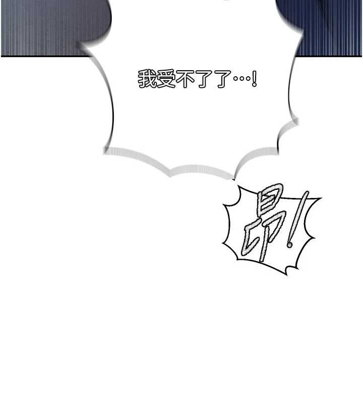 秘密教學第300話-與褲襠的巨獸搏鬥 第92頁