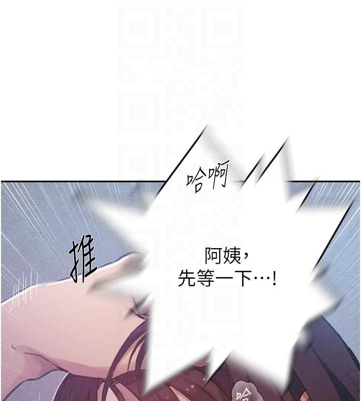 秘密教學第300話-與褲襠的巨獸搏鬥 第94頁