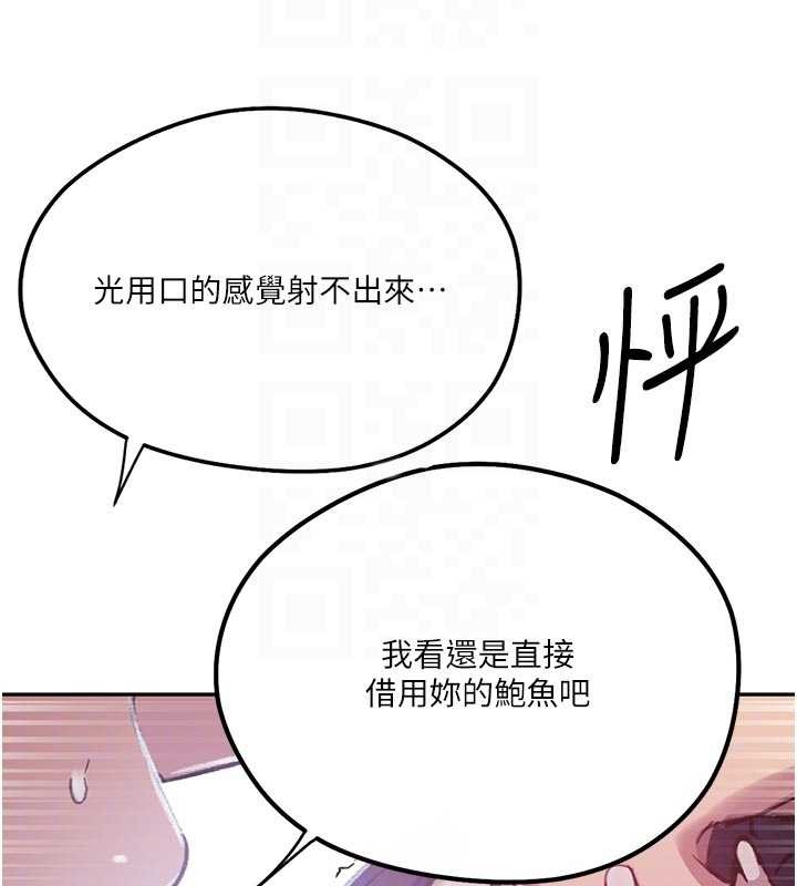 秘密教學第300話-與褲襠的巨獸搏鬥 第96頁