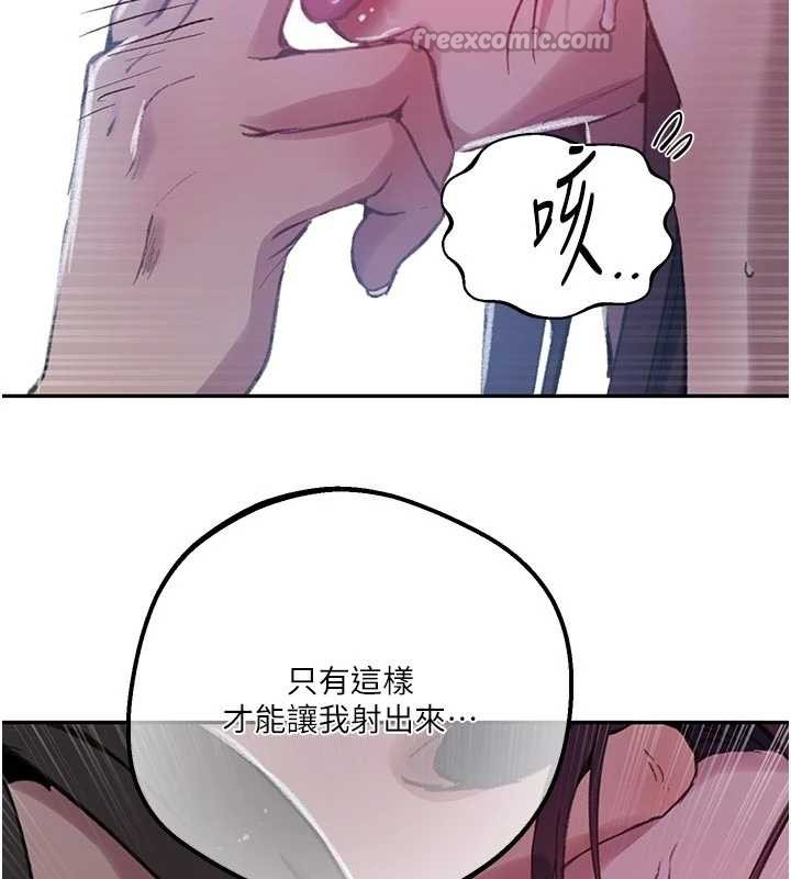 秘密教學第300話-與褲襠的巨獸搏鬥 第98頁