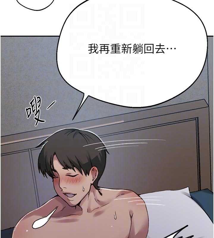 秘密教學第300話-與褲襠的巨獸搏鬥 第102頁