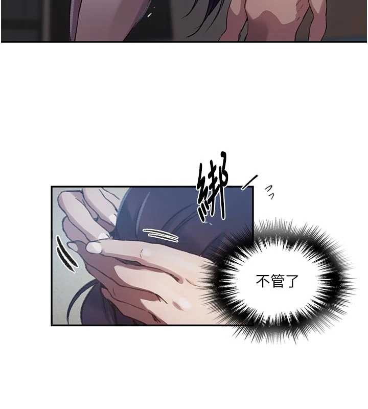 秘密教學第300話-與褲襠的巨獸搏鬥 第116頁