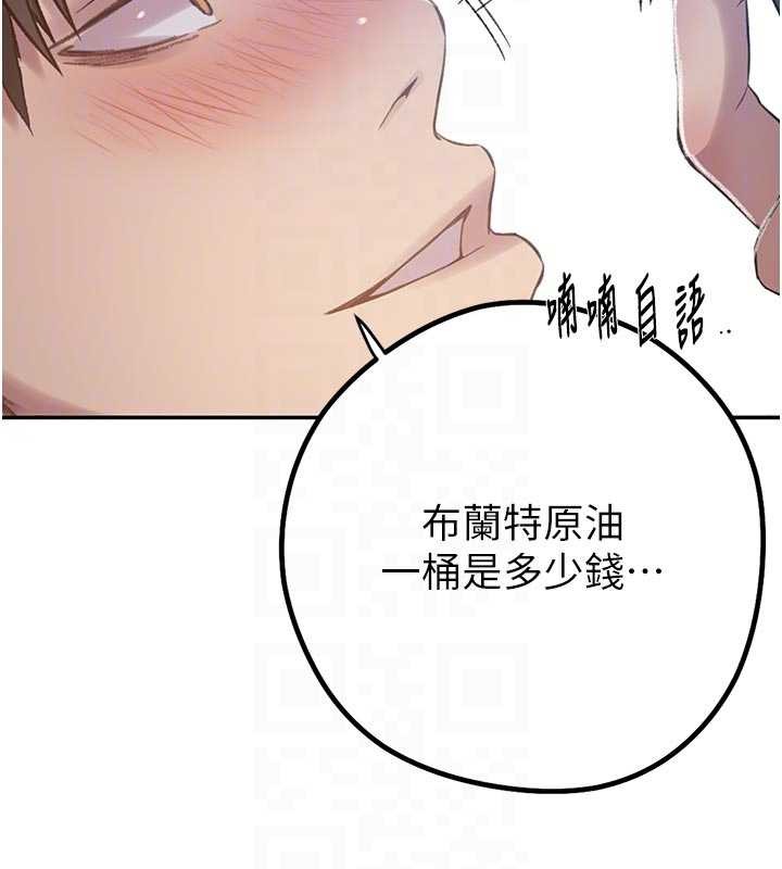 秘密教學第300話-與褲襠的巨獸搏鬥 第111頁