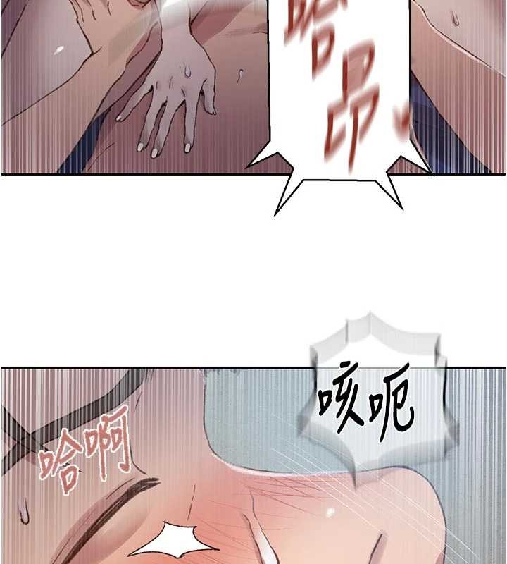 秘密教學第300話-與褲襠的巨獸搏鬥 第123頁