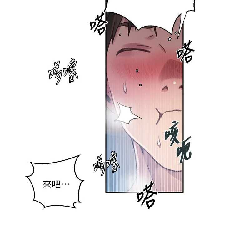 秘密教學第300話-與褲襠的巨獸搏鬥 第131頁