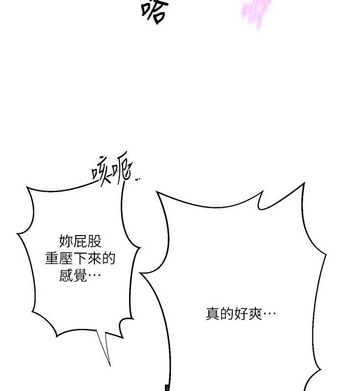 秘密教學第300話-與褲襠的巨獸搏鬥 第130頁