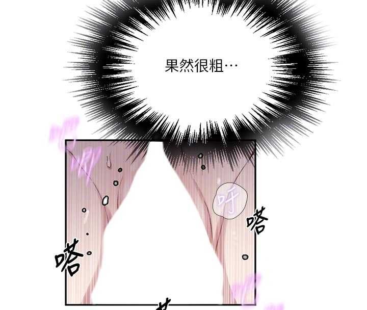 秘密教學第300話-與褲襠的巨獸搏鬥 第129頁