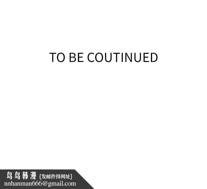 秘密教學第300話-與褲襠的巨獸搏鬥 第134頁