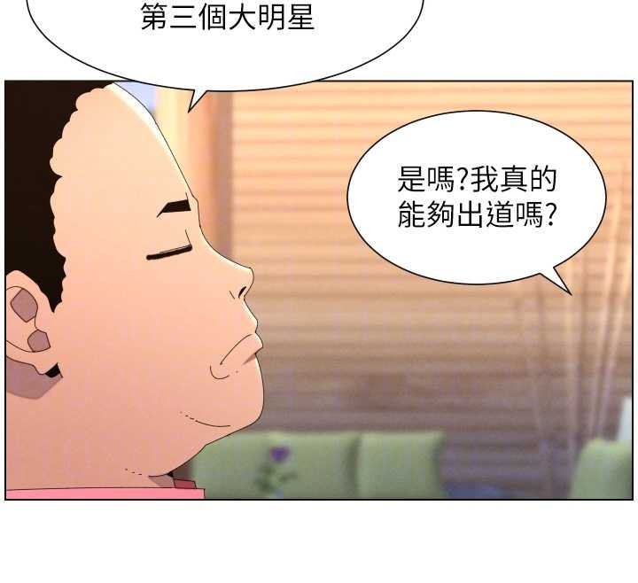 兄妹的秘密授课第96話-小白兔偶遇大GG騷擾狂!