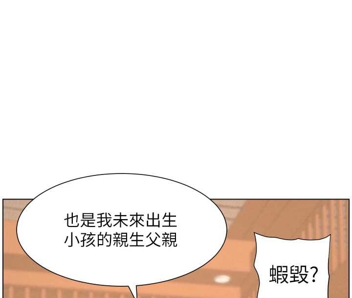 兄妹的秘密授课第96話-小白兔偶遇大GG騷擾狂!