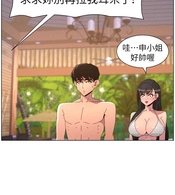 兄妹的秘密授课第96話-小白兔偶遇大GG騷擾狂!