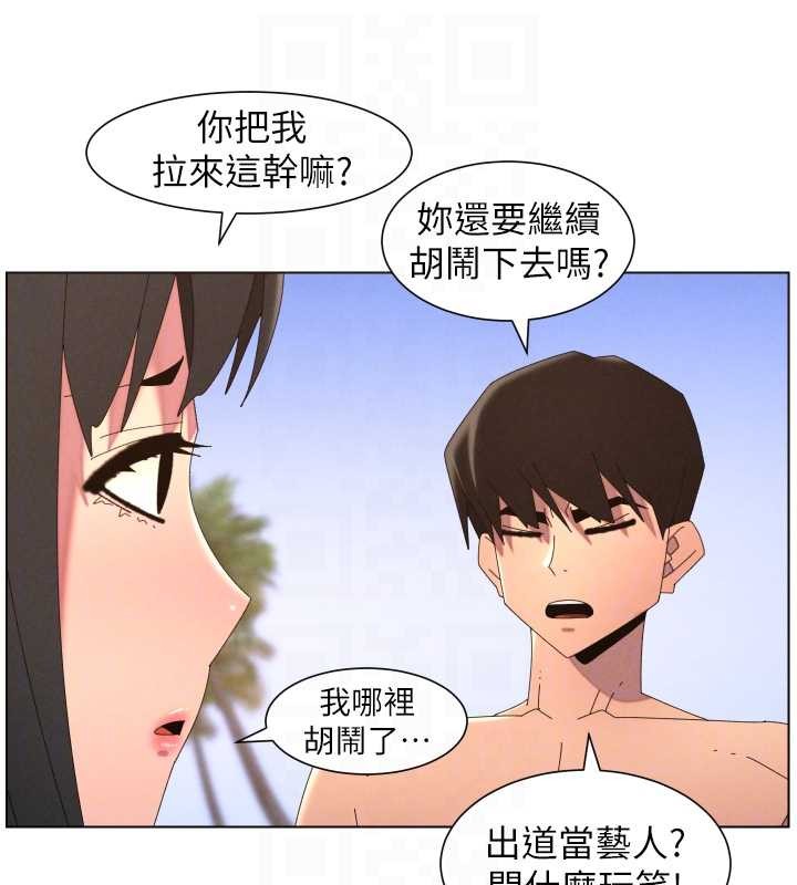兄妹的秘密授课第96話-小白兔偶遇大GG騷擾狂!