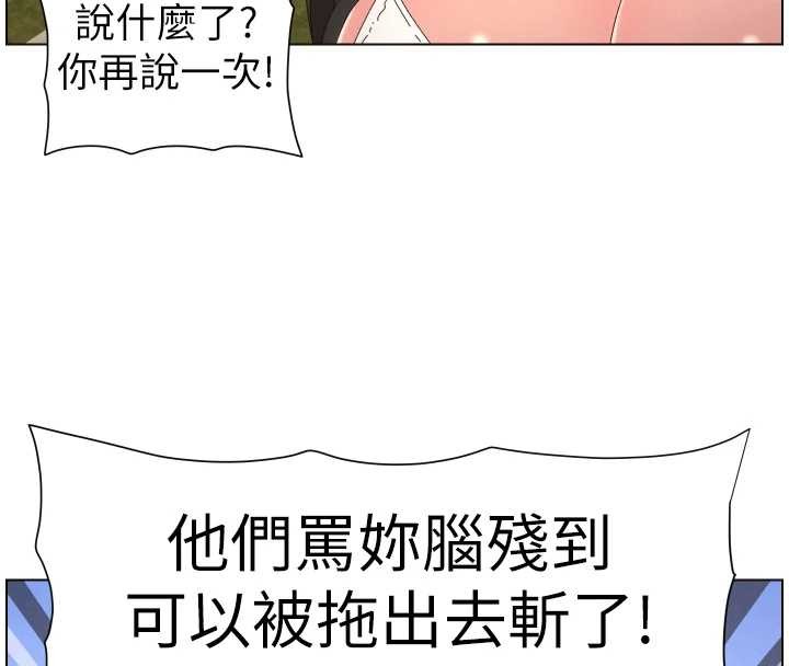 兄妹的秘密授课第96話-小白兔偶遇大GG騷擾狂!