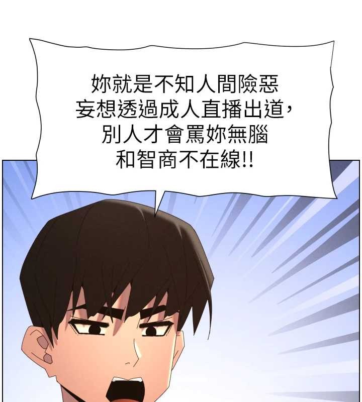 兄妹的秘密授课第96話-小白兔偶遇大GG騷擾狂!