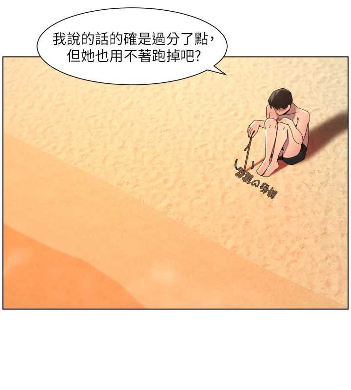 兄妹的秘密授课第96話-小白兔偶遇大GG騷擾狂!