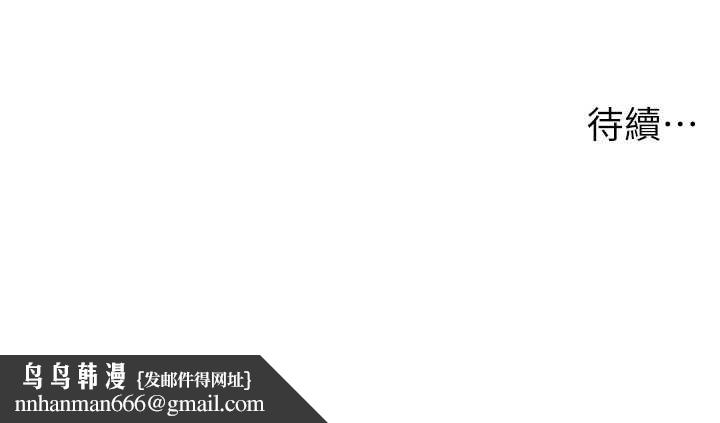 兄妹的秘密授课第96話-小白兔偶遇大GG騷擾狂!