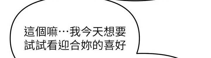 BeautifulDays第69話-在KTV色色的清純女大生