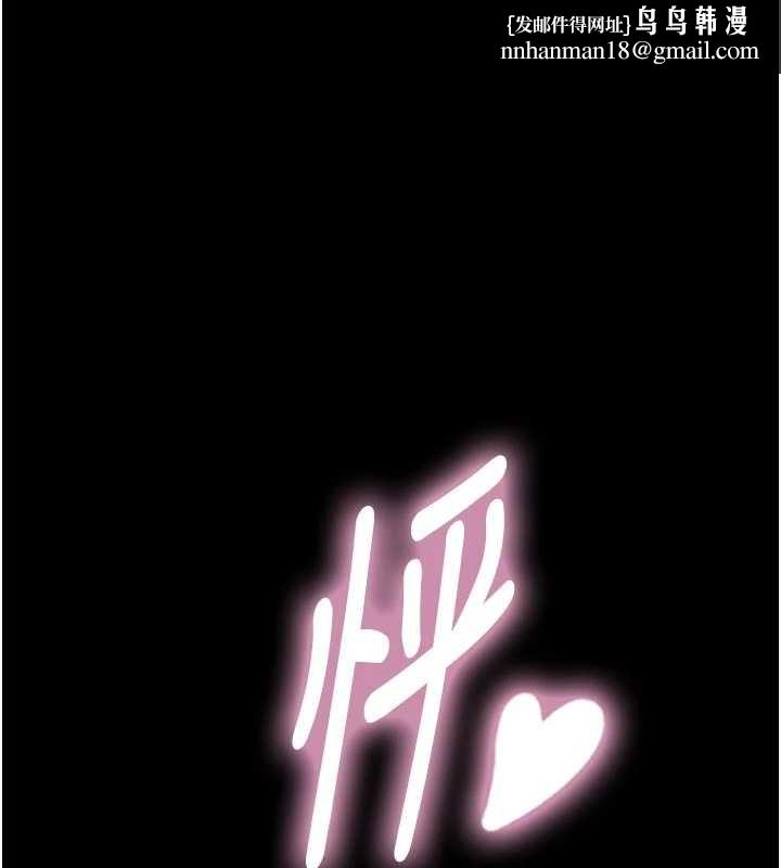 与生巨来第12話-好懷念你的「技術」