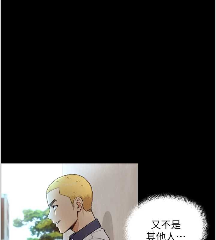 与生巨来第12話-好懷念你的「技術」