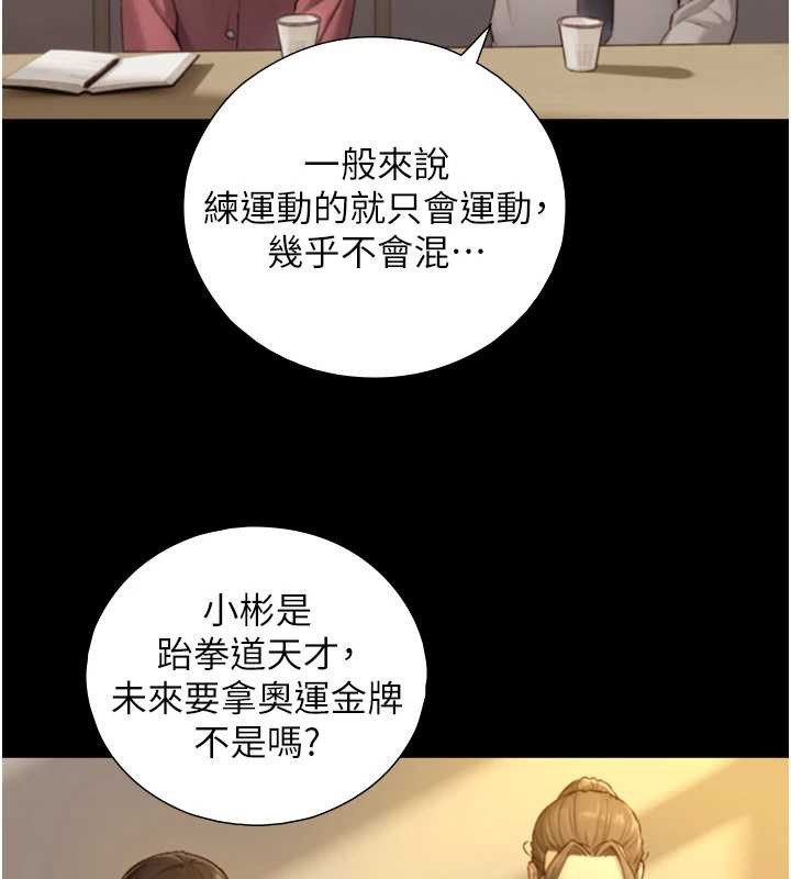 与生巨来第12話-好懷念你的「技術」