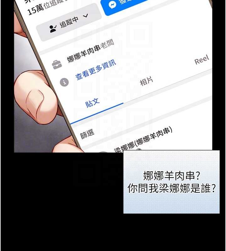 与生巨来第12話-好懷念你的「技術」