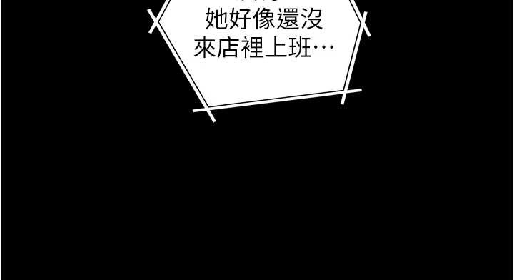 与生巨来第12話-好懷念你的「技術」