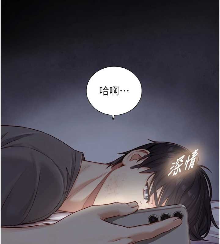 与生巨来第12話-好懷念你的「技術」