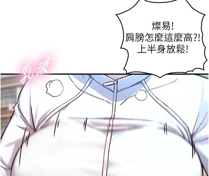 与生巨来第12話-好懷念你的「技術」