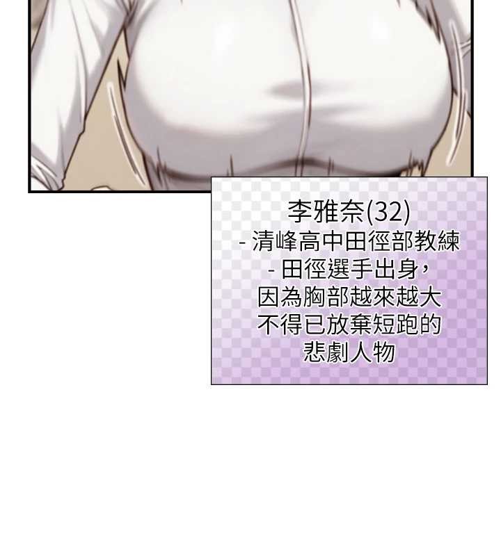 与生巨来第12話-好懷念你的「技術」