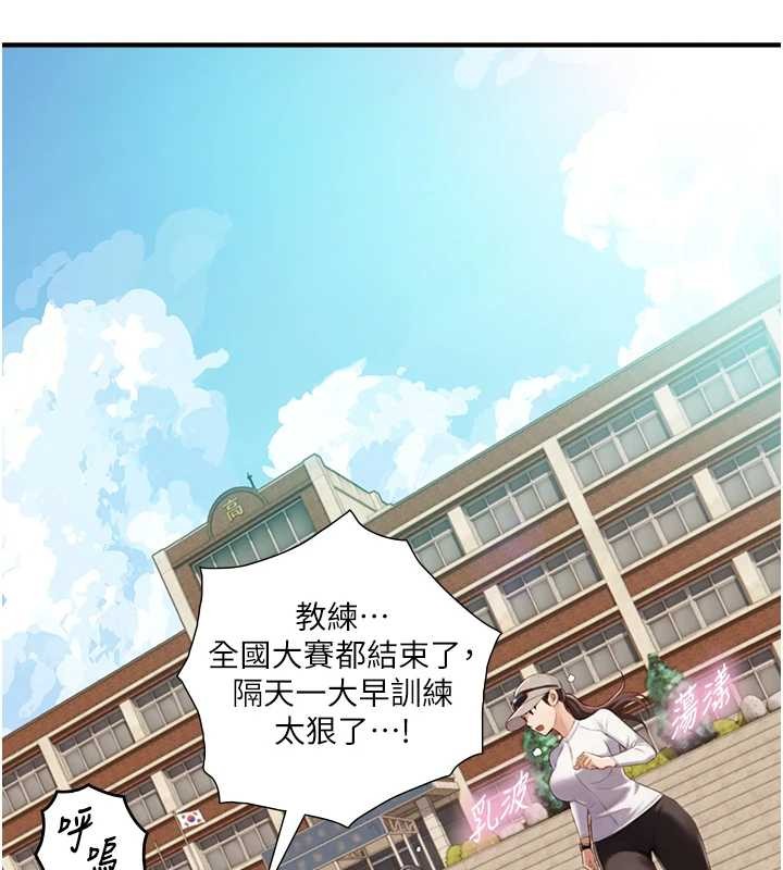 与生巨来第12話-好懷念你的「技術」