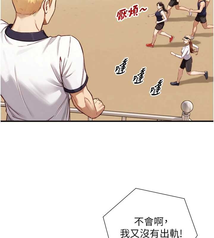 与生巨来第12話-好懷念你的「技術」