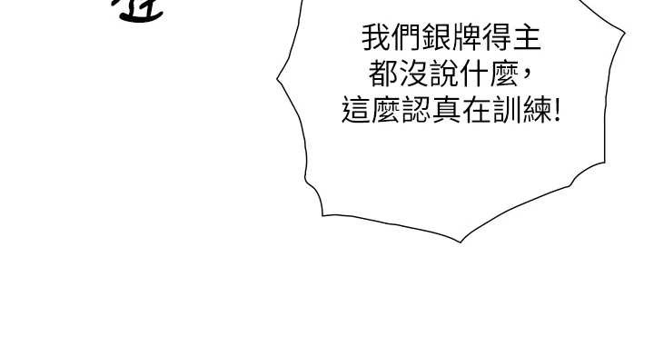 与生巨来第12話-好懷念你的「技術」