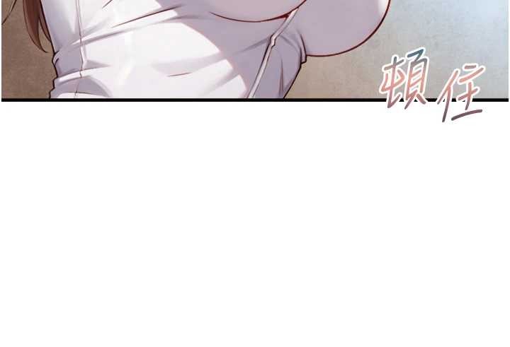 与生巨来第12話-好懷念你的「技術」