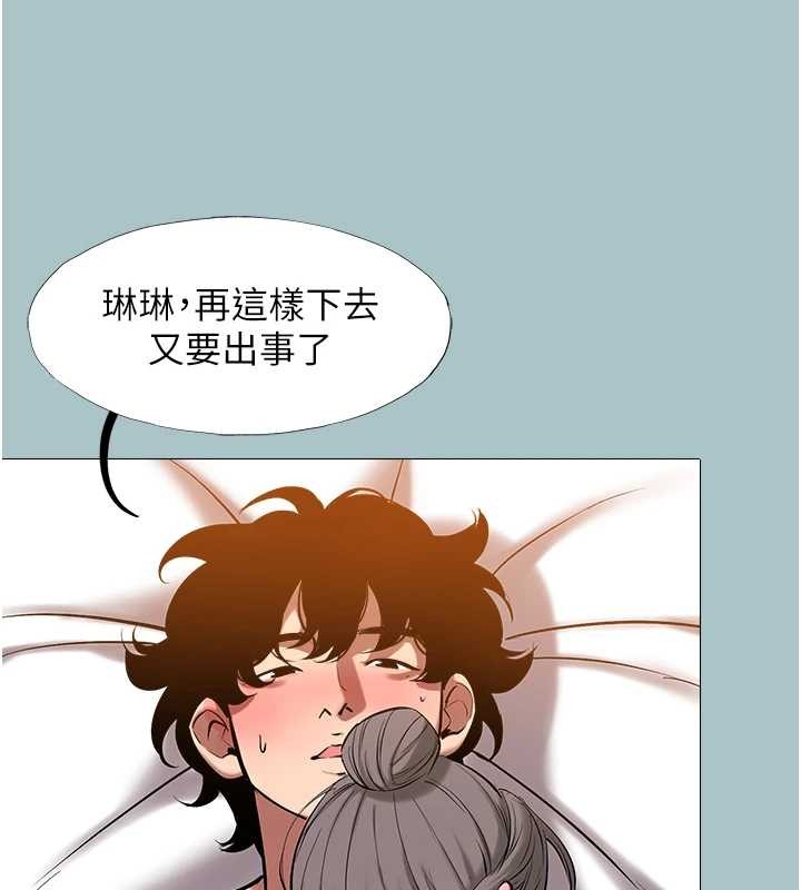 不要恋爱要打炮第31話-眼淚擦乾上工