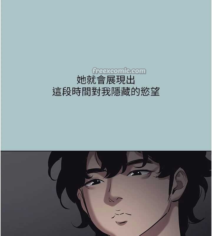 不要恋爱要打炮第31話-眼淚擦乾上工