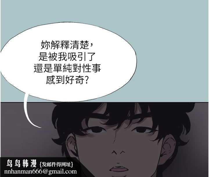 不要恋爱要打炮第31話-眼淚擦乾上工
