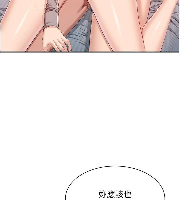 倒追游戏第38話-媽媽瞞著女兒偷偷玩