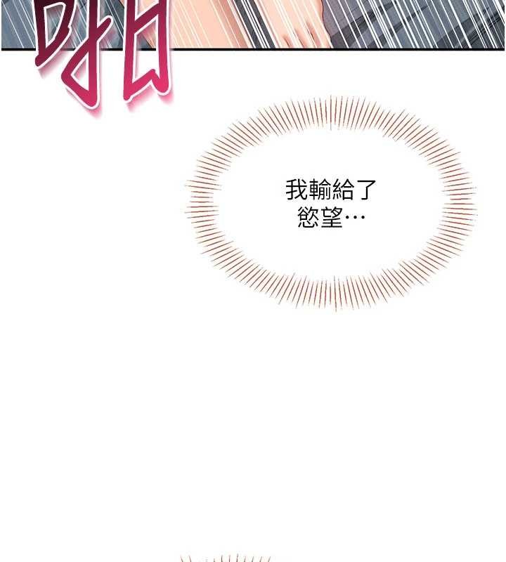 倒追游戏第38話-媽媽瞞著女兒偷偷玩