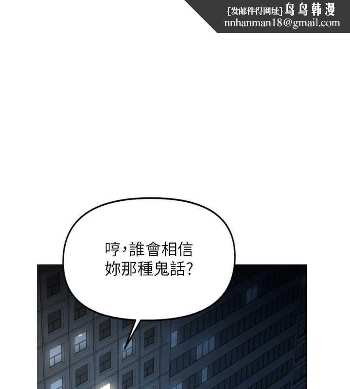 魯蛇社畜的金手指第59話-重回大學時代 第1頁