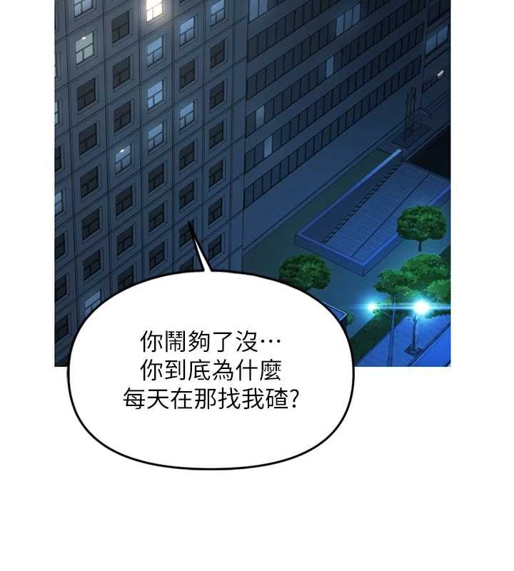 魯蛇社畜的金手指第59話-重回大學時代 第2頁