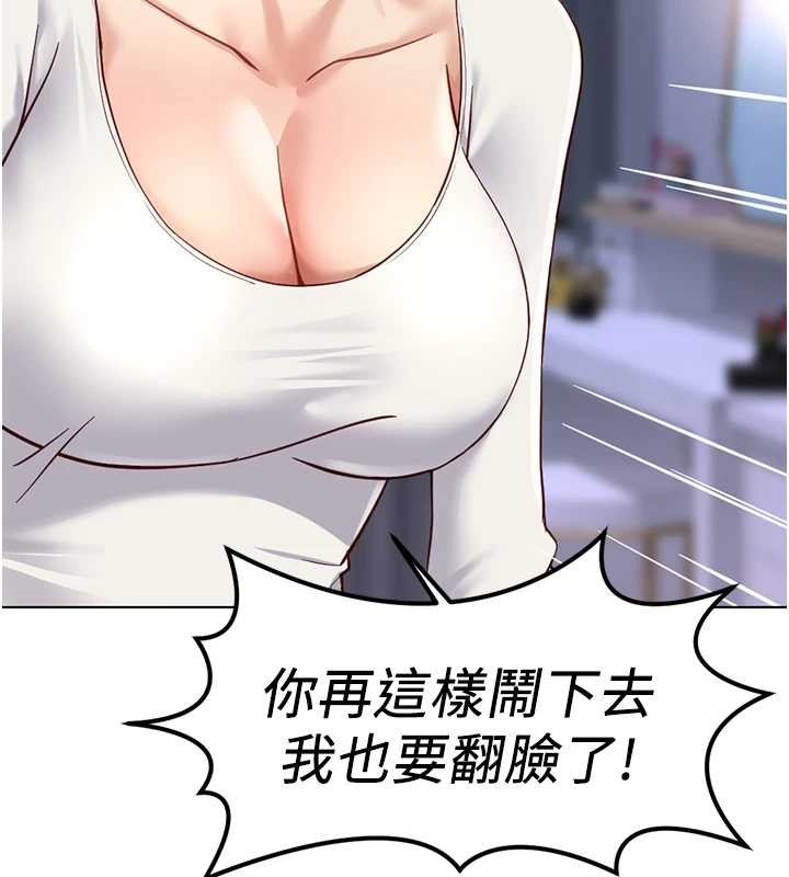 魯蛇社畜的金手指第59話-重回大學時代 第5頁