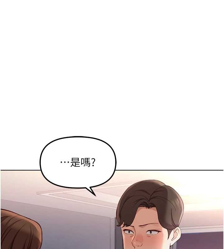 魯蛇社畜的金手指第59話-重回大學時代 第7頁
