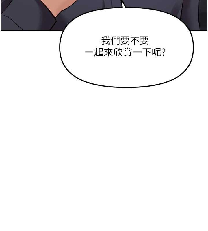 魯蛇社畜的金手指第59話-重回大學時代 第16頁