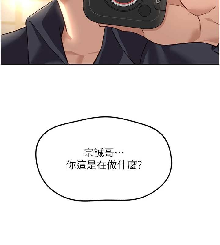 魯蛇社畜的金手指第59話-重回大學時代 第24頁