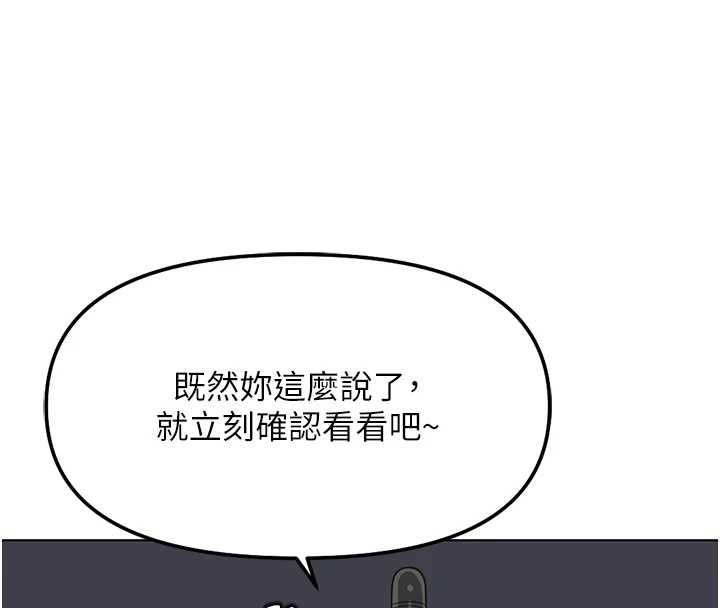魯蛇社畜的金手指第59話-重回大學時代 第33頁