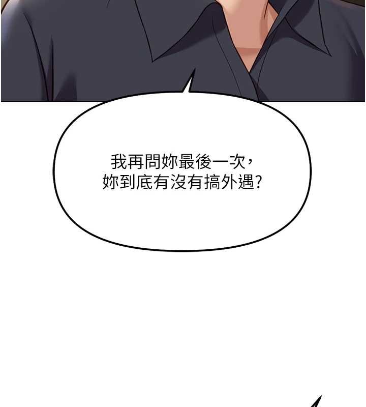 魯蛇社畜的金手指第59話-重回大學時代 第27頁