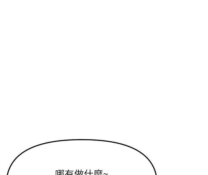 魯蛇社畜的金手指第59話-重回大學時代 第25頁