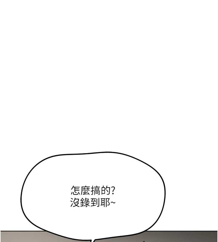 魯蛇社畜的金手指第59話-重回大學時代 第40頁
